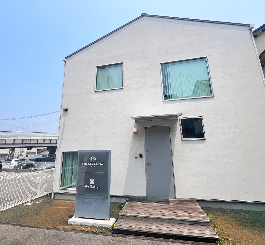 LifeNativeのオフィス外観（明石市二見町）